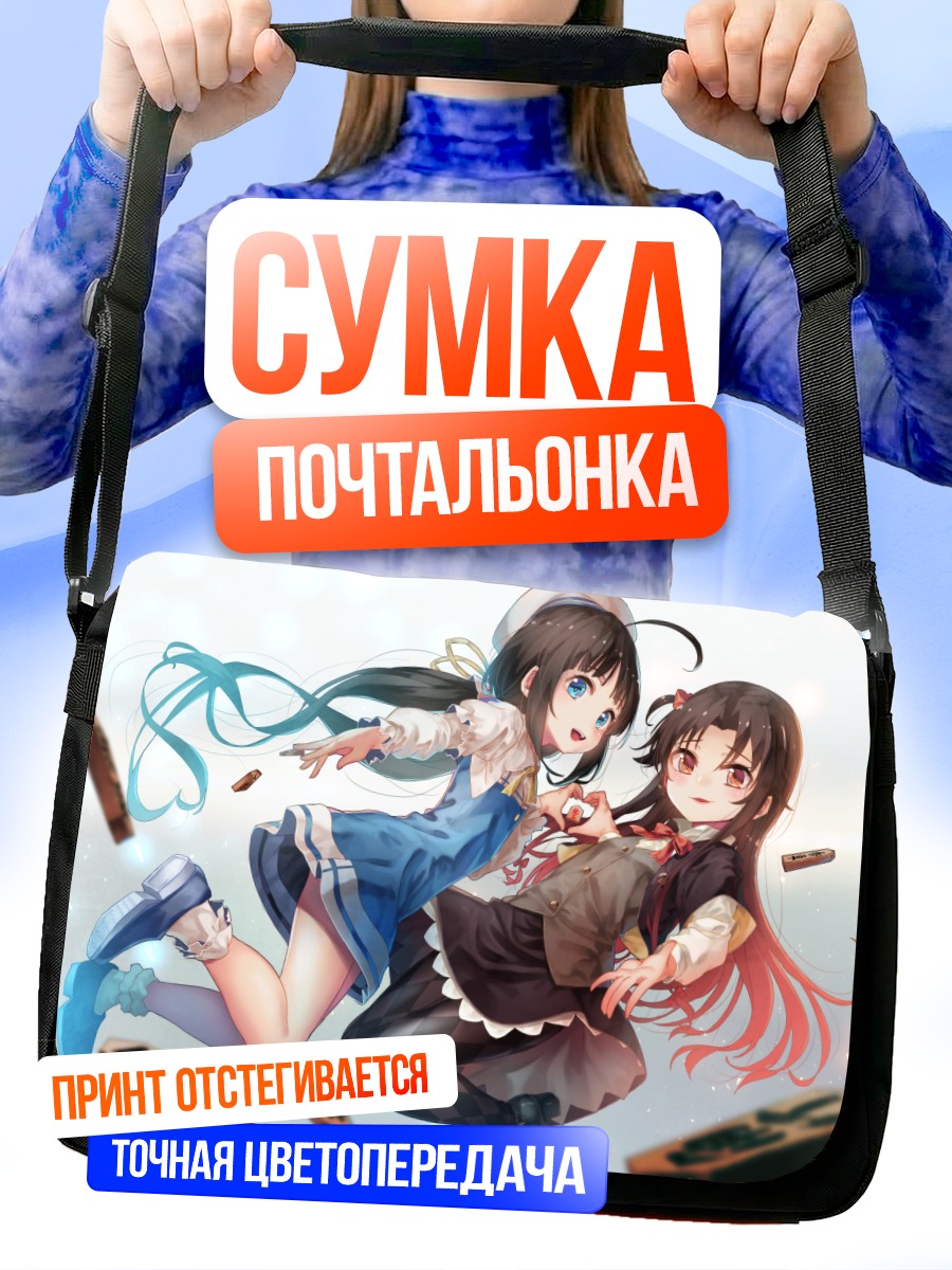 Сумка-почтальонка Ай Хинацуру и Ай Ясядзин