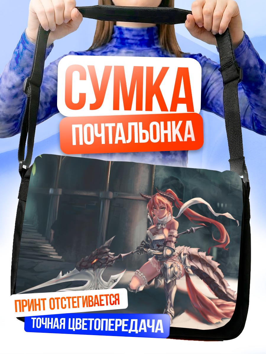 Сумка-почтальонка Рыцарь с копьем