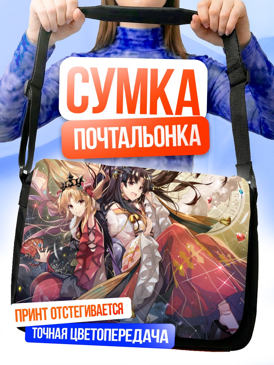 Сумка-почтальонка Эрешкигаль и Иштар
