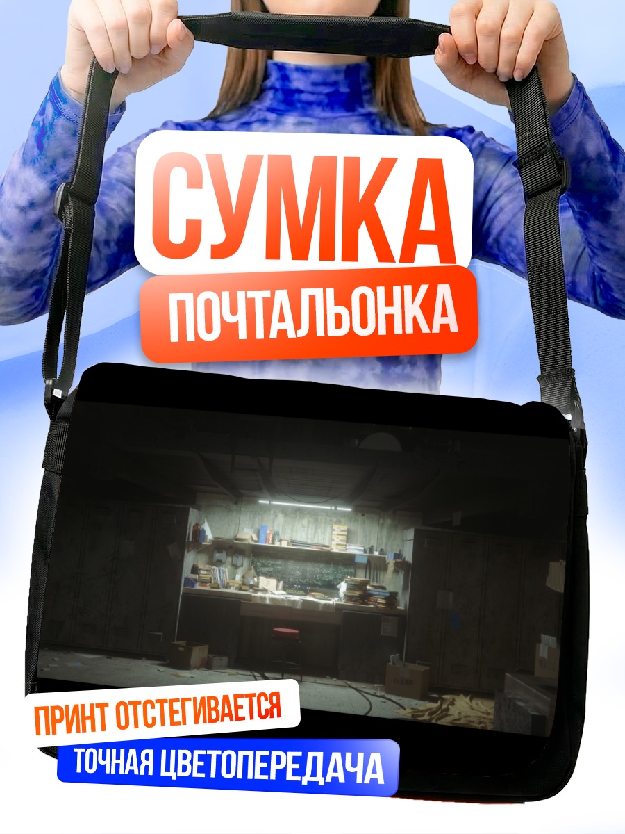 Сумка-почтальонка Индустриальный архив