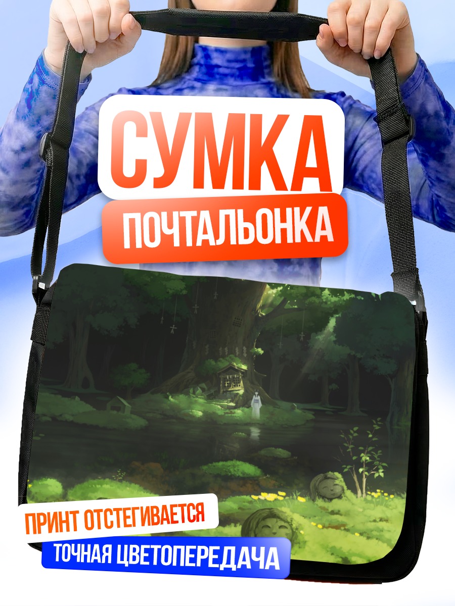 Сумка-почтальонка Дух в лесу