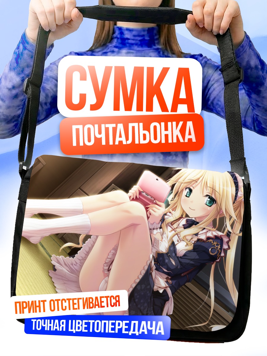 Сумка-почтальонка Дороти Дэвенпорт с телефоном
