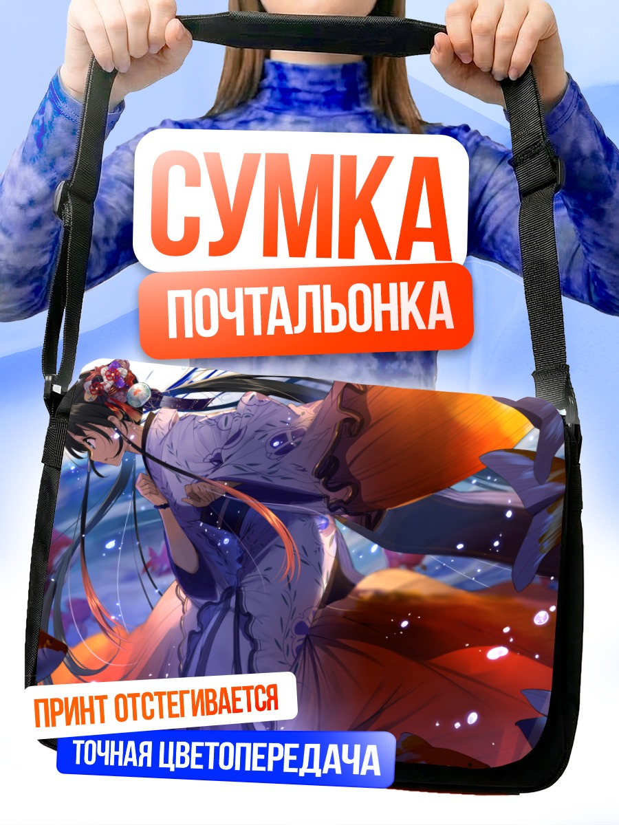 Сумка-почтальонка Девушка в кимоно с рыбами