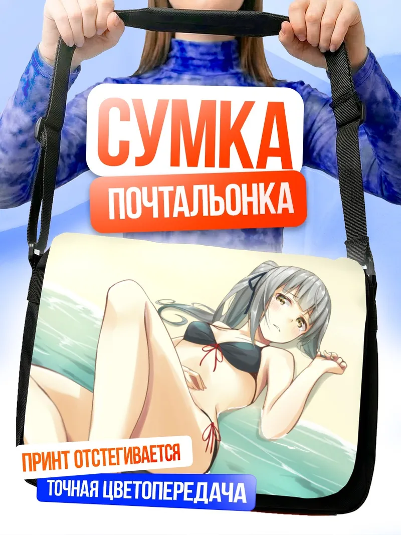 Сумка-почтальонка Касуми на пляже