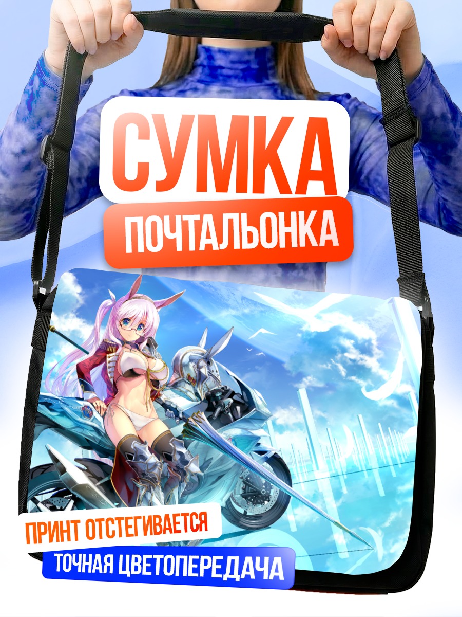 Сумка-почтальонка Девушка на мотоцикле