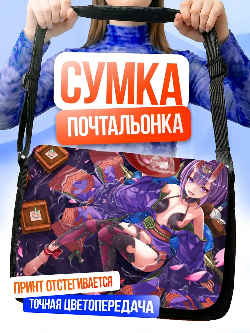 Сумка-почтальонка Сютэн Додзи в цветах