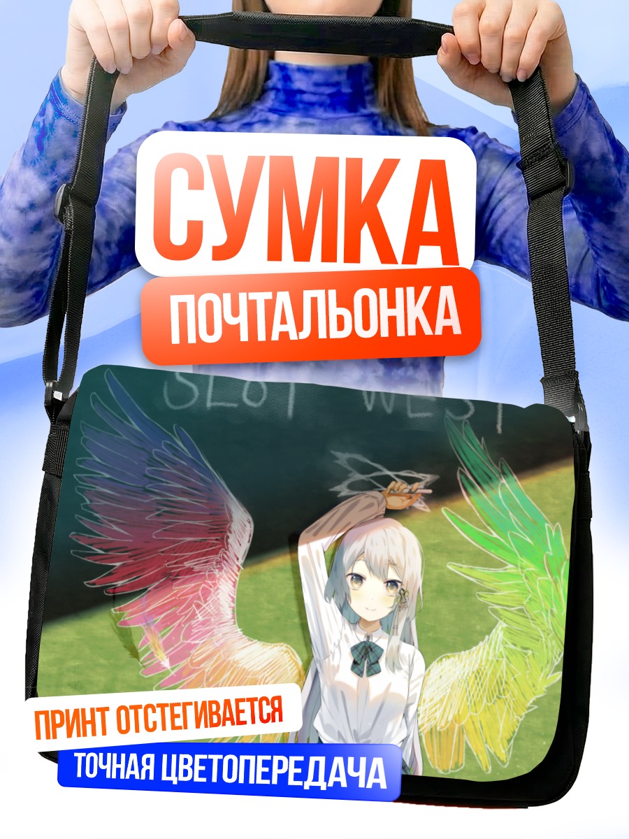 Сумка-почтальонка Девушка с крыльями