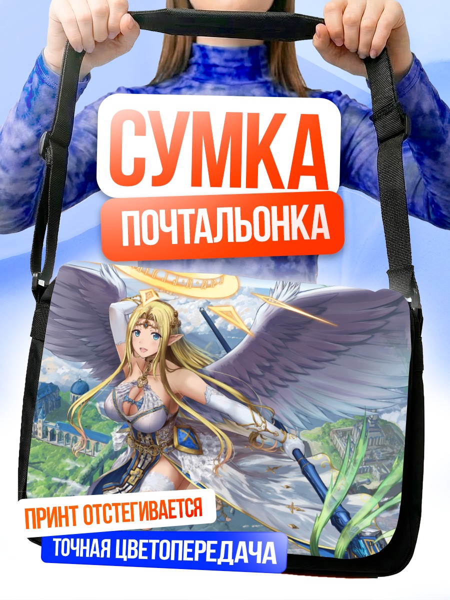 Сумка-почтальонка Ангел над городом