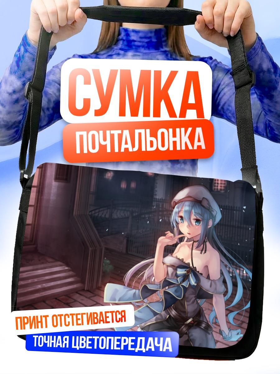 Сумка-почтальонка Ли Сараки в городе