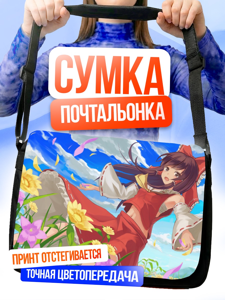 Сумка-почтальонка Рейму Хакурэй в цветах