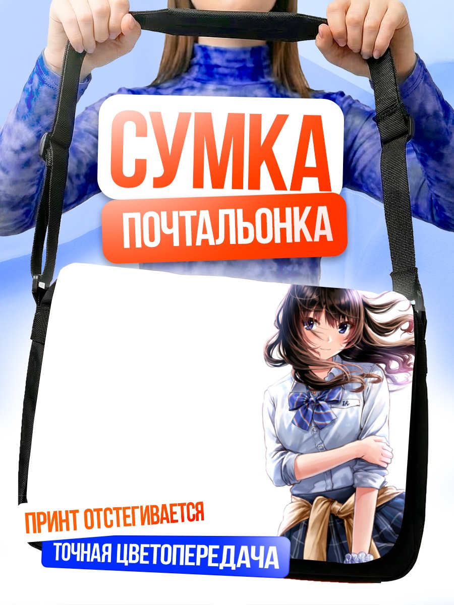 Сумка-почтальонка Школьница с бантом