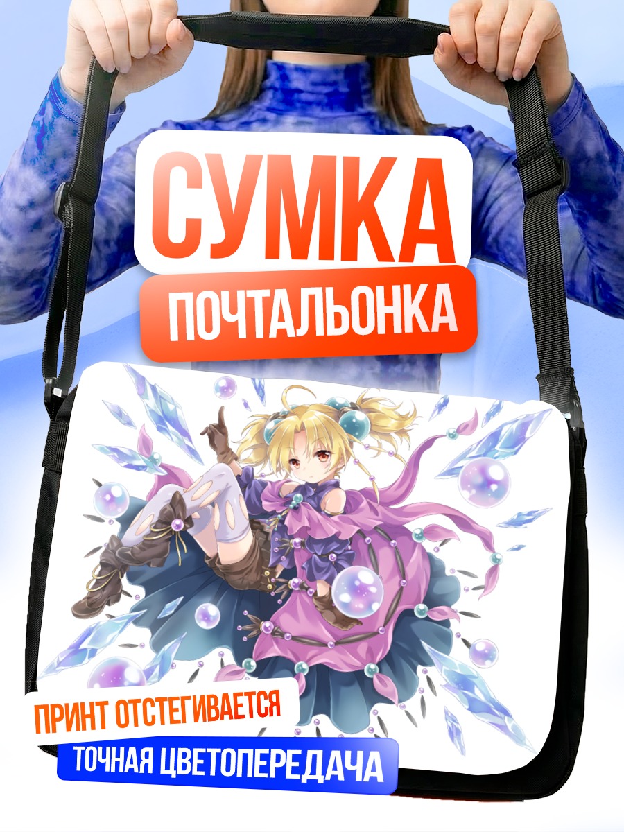 Сумка-почтальонка Миллион Артур в кристаллах