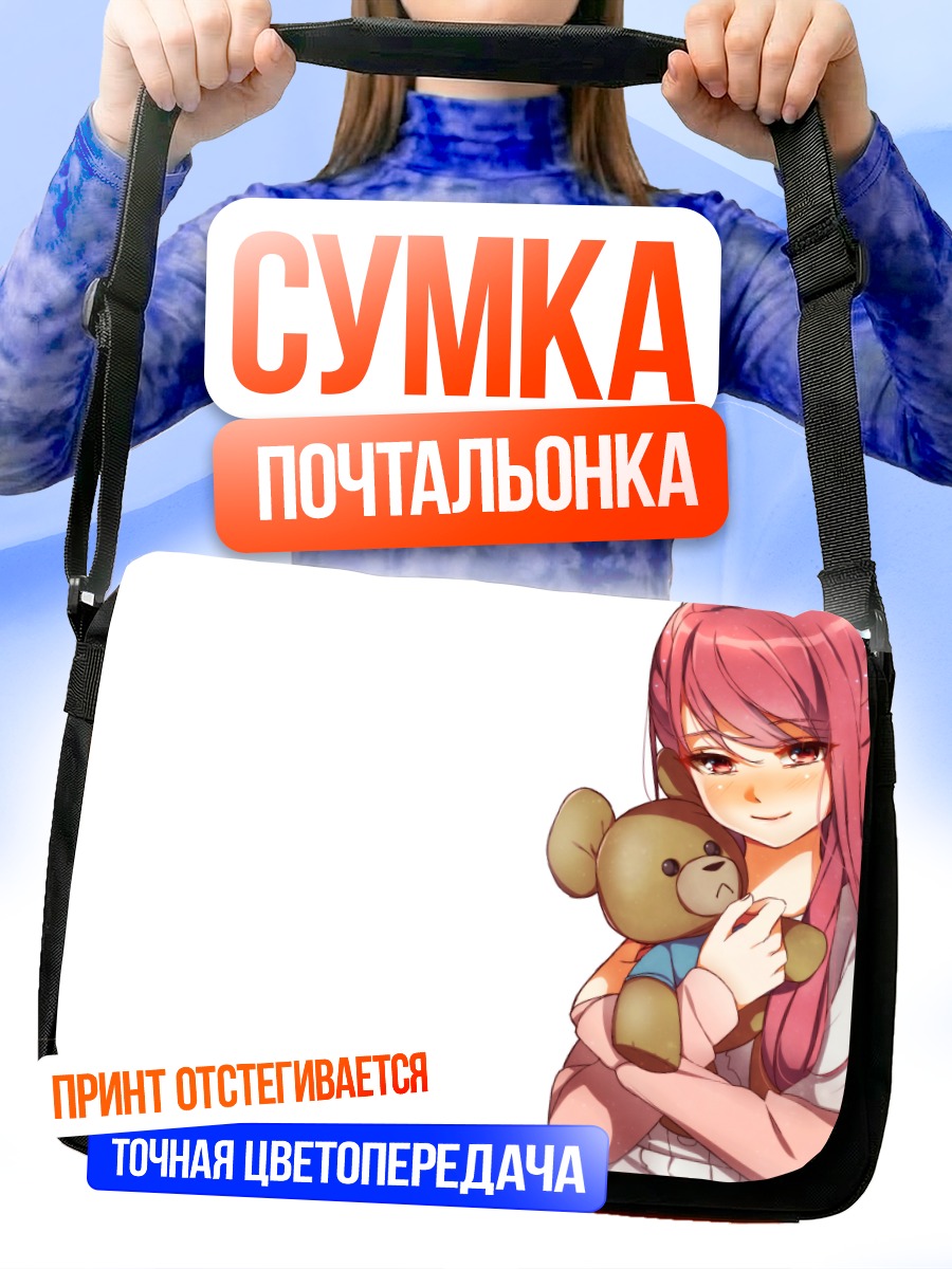 Сумка-почтальонка Рин с мишкой