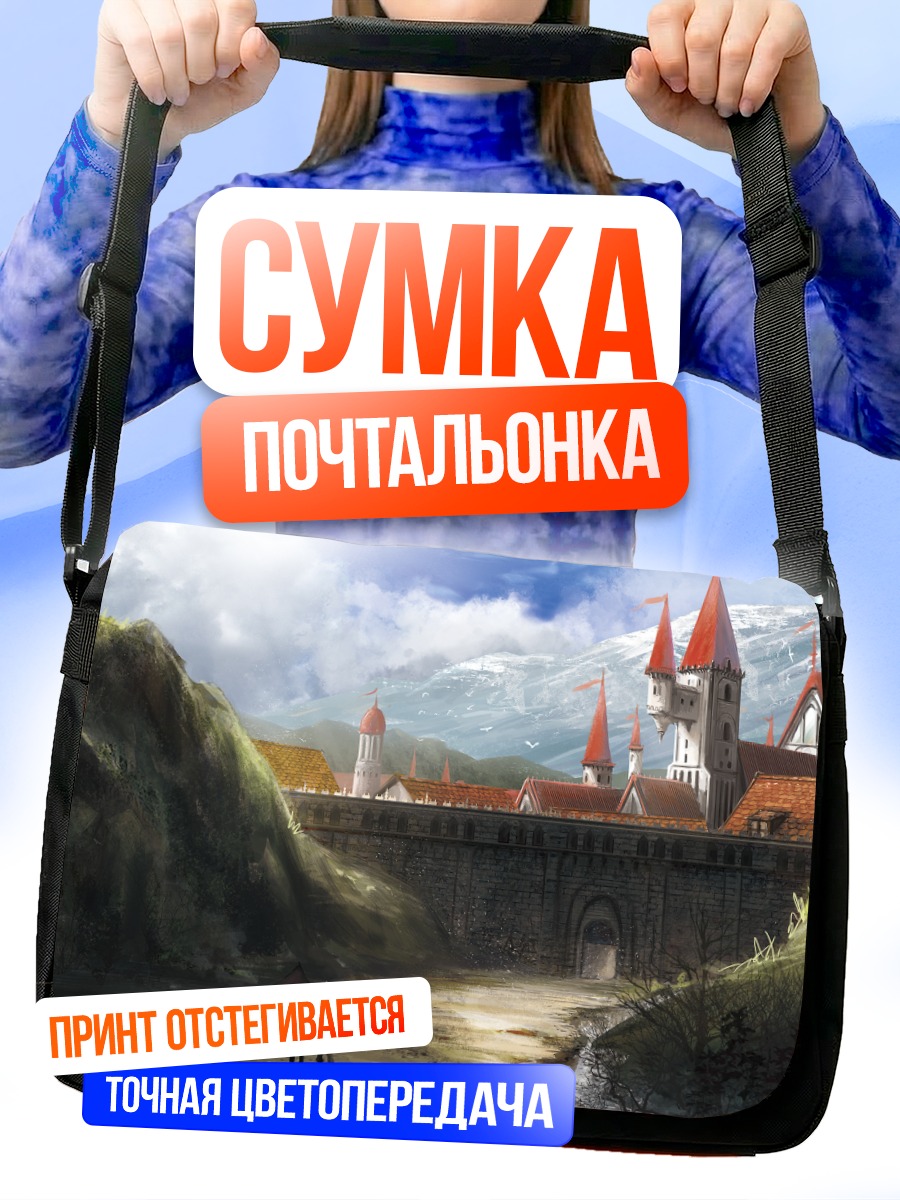 Сумка-почтальонка Замок в горах