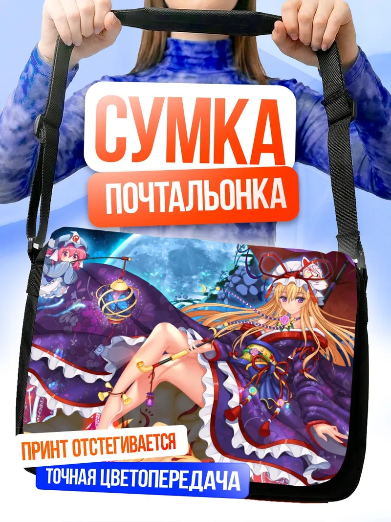 Сумка-почтальонка Ююко Сайгёдзи в цветах