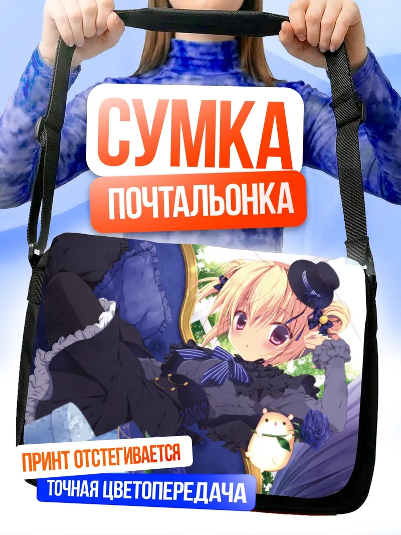 Сумка-почтальонка Готическая лолита в платье