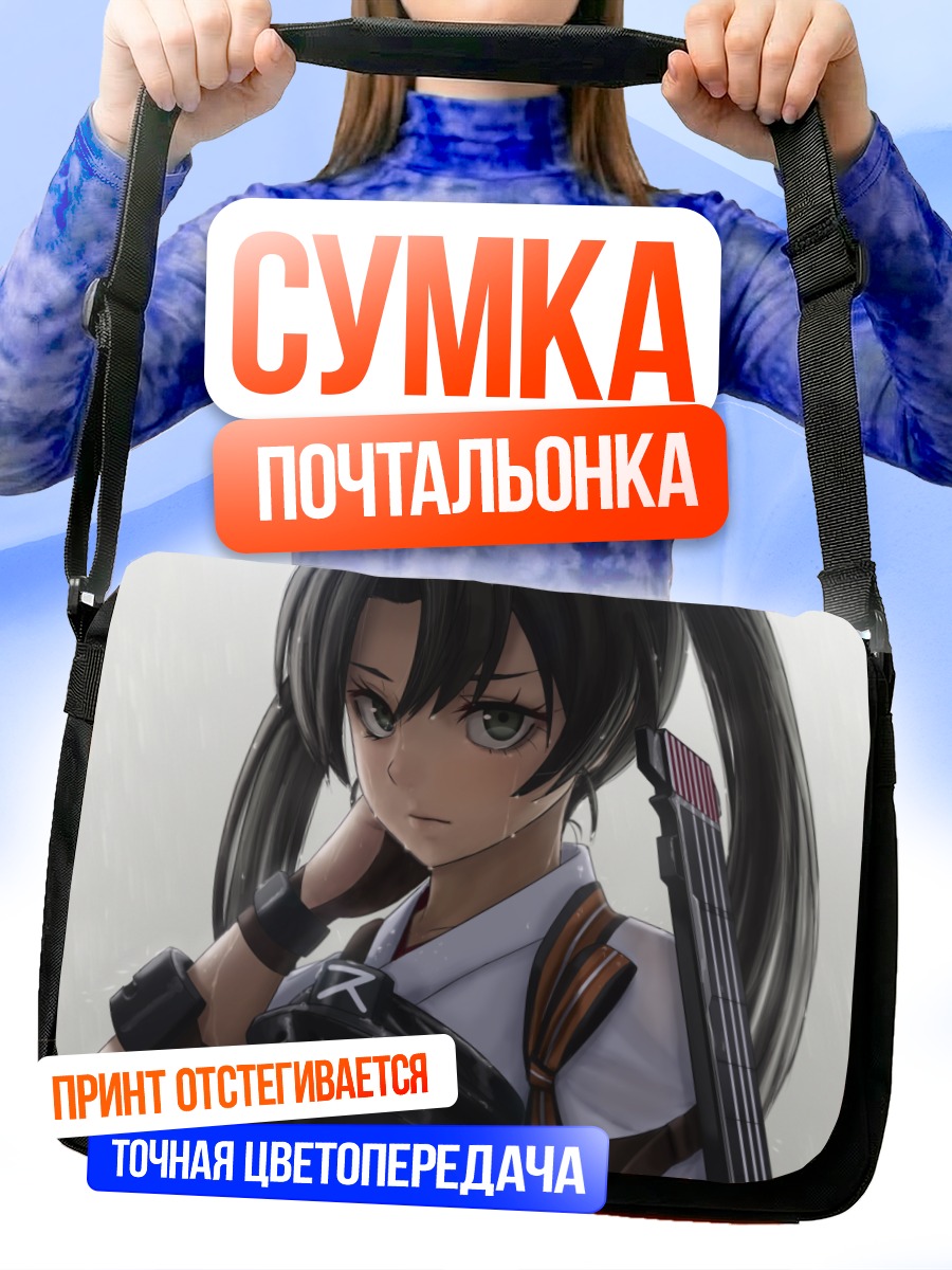 Сумка-почтальонка Дзуйкаку в бою