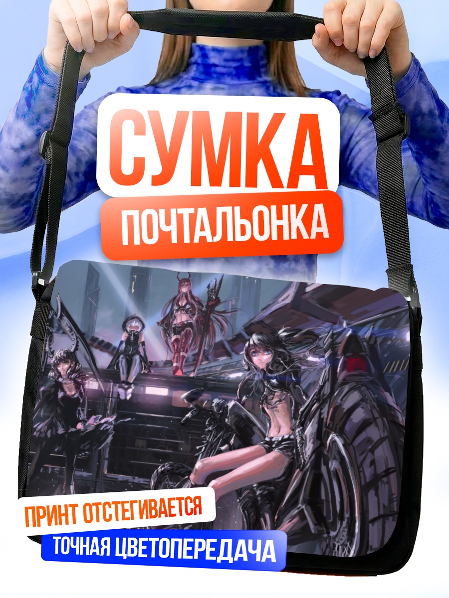 Сумка-почтальонка Black Rock Shooter