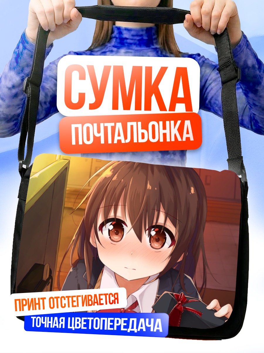 Сумка-почтальонка Школьница с подарком
