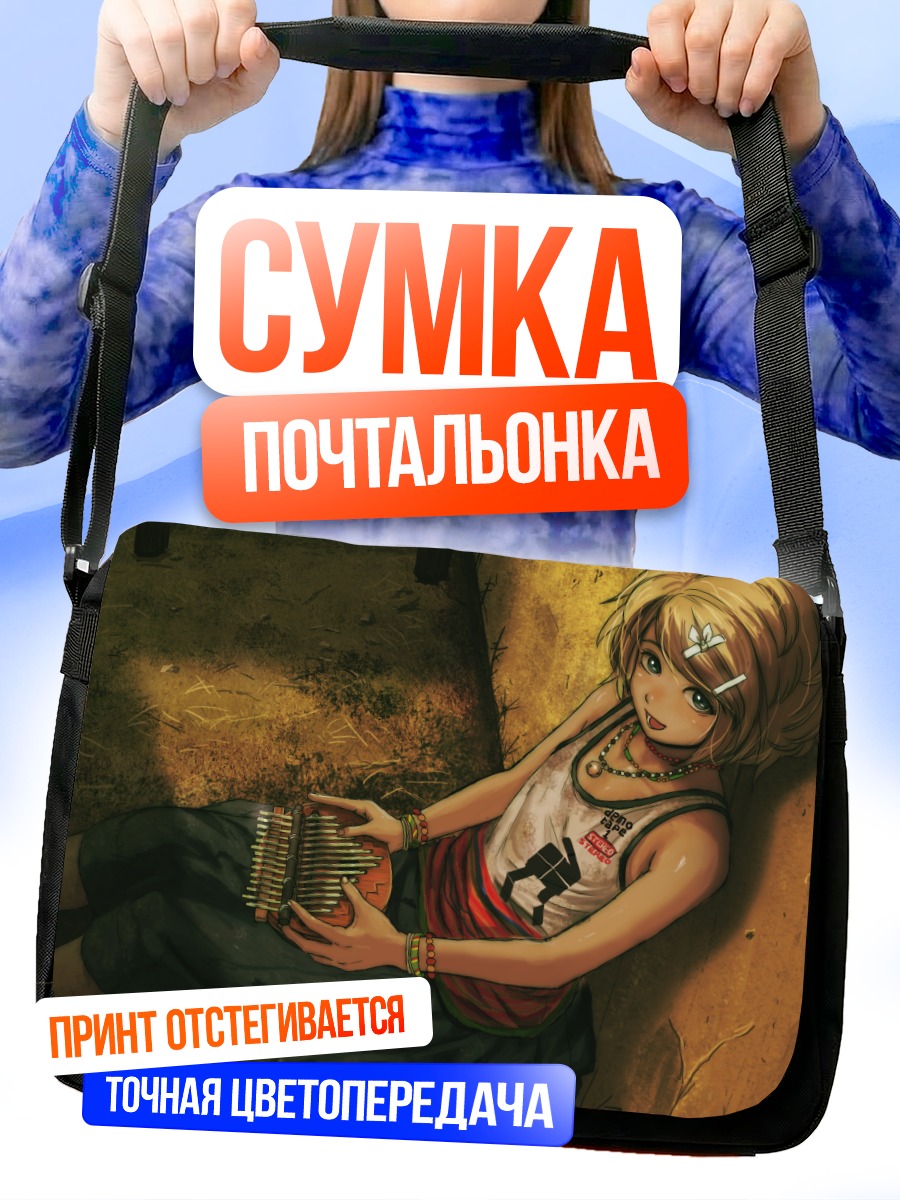 Сумка-почтальонка Рин Кагамин в тени