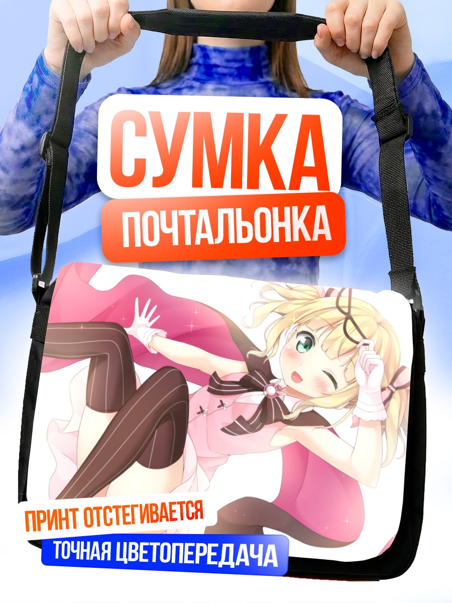 Сумка-почтальонка Шаро Кирима в розовом