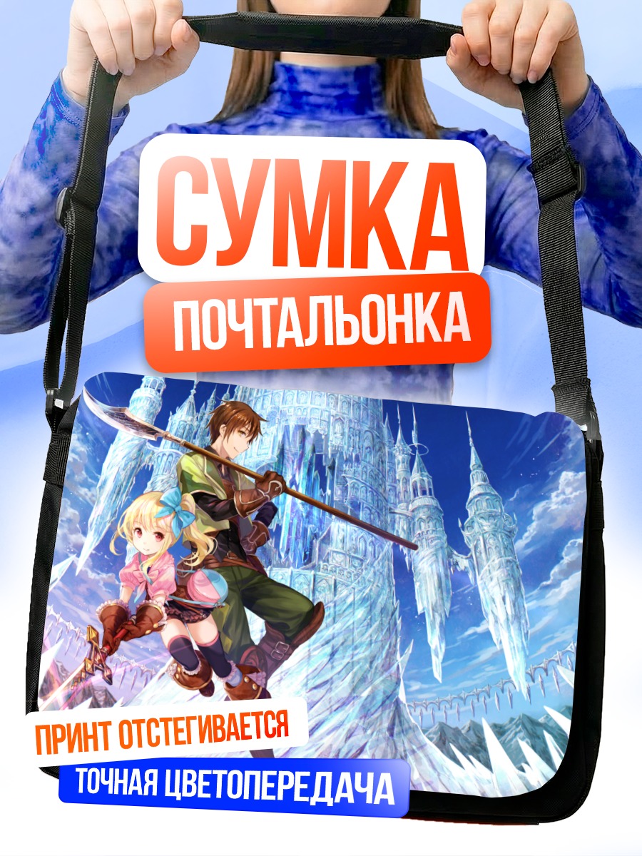 Сумка-почтальонка Герои в ледяном замке