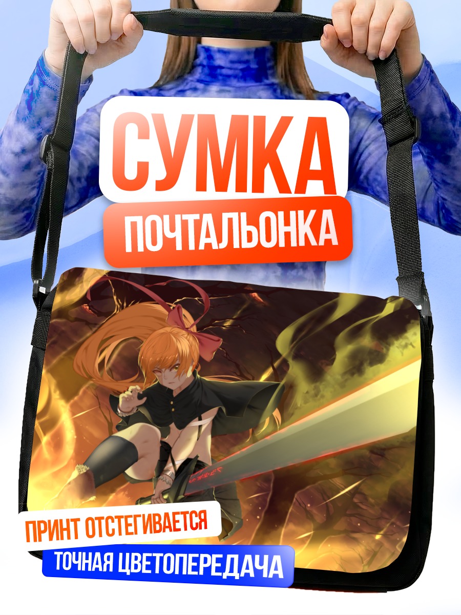 Сумка-почтальонка Эмбер с мечом