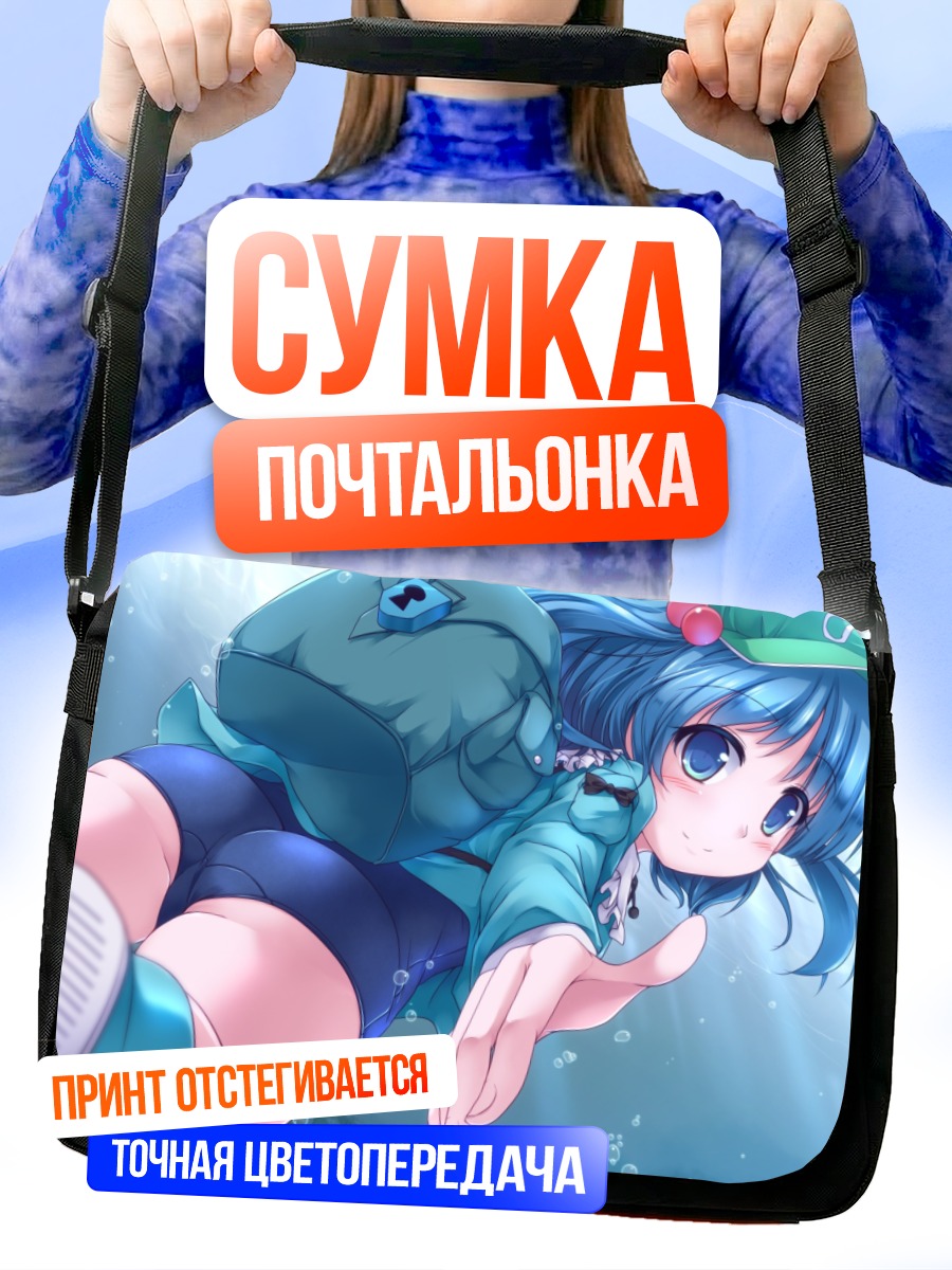 Сумка-почтальонка Нитори Каваширо в воде