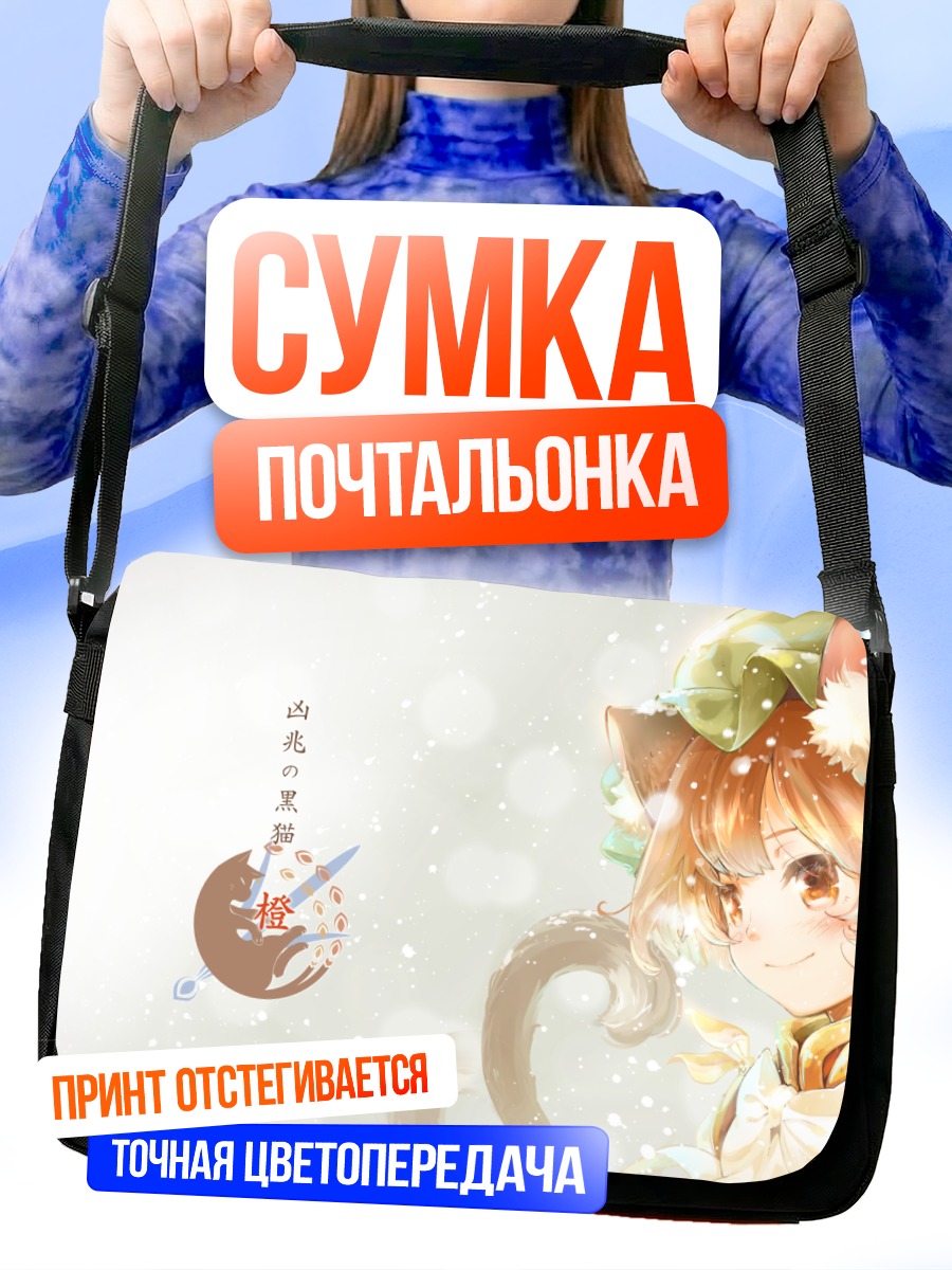 Сумка-почтальонка Чэнь в цветах