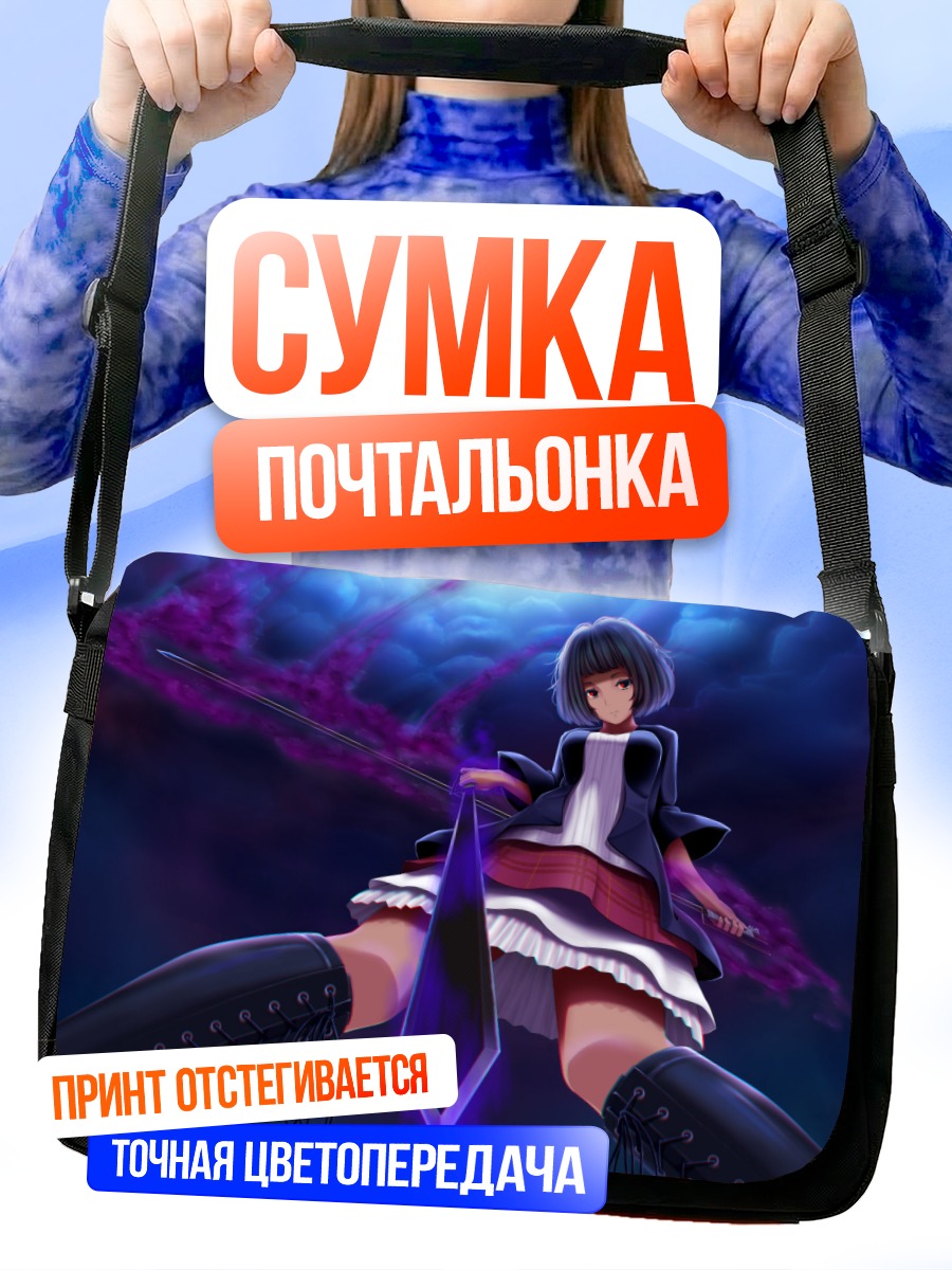 Сумка-почтальонка Девушка с мечом