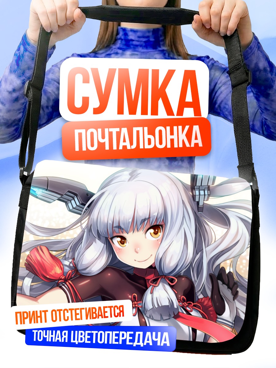 Сумка-почтальонка Муракумо в бою