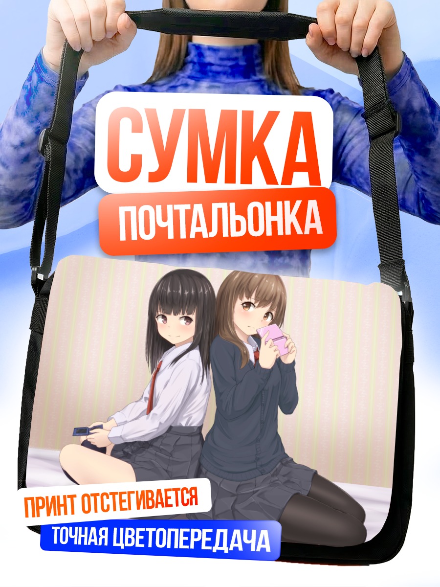 Сумка-почтальонка Школьницы с консолью