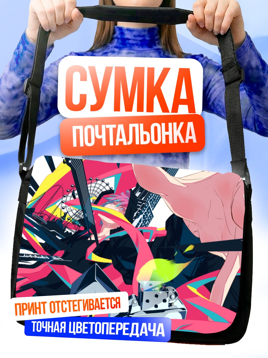 Сумка-почтальонка Пламя в капюшоне