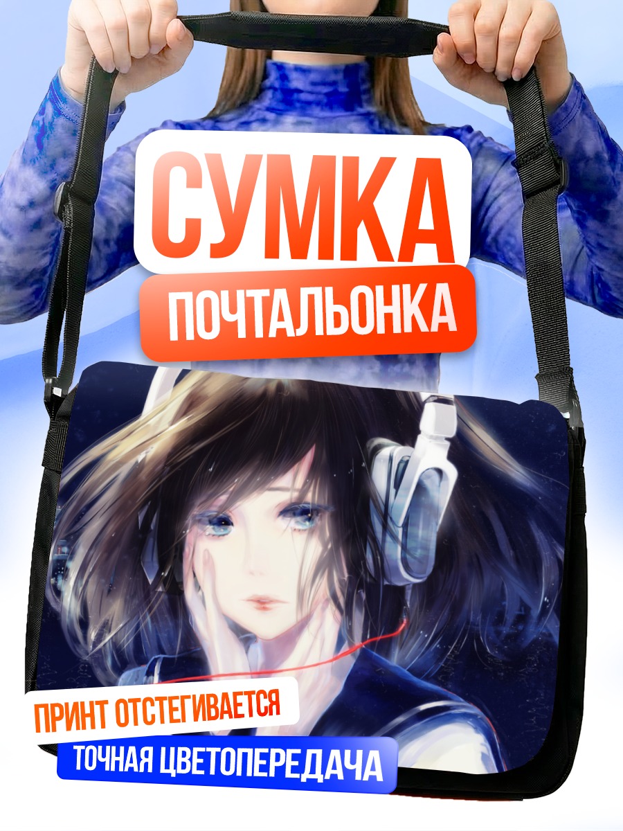 Сумка-почтальонка Девушка в наушниках