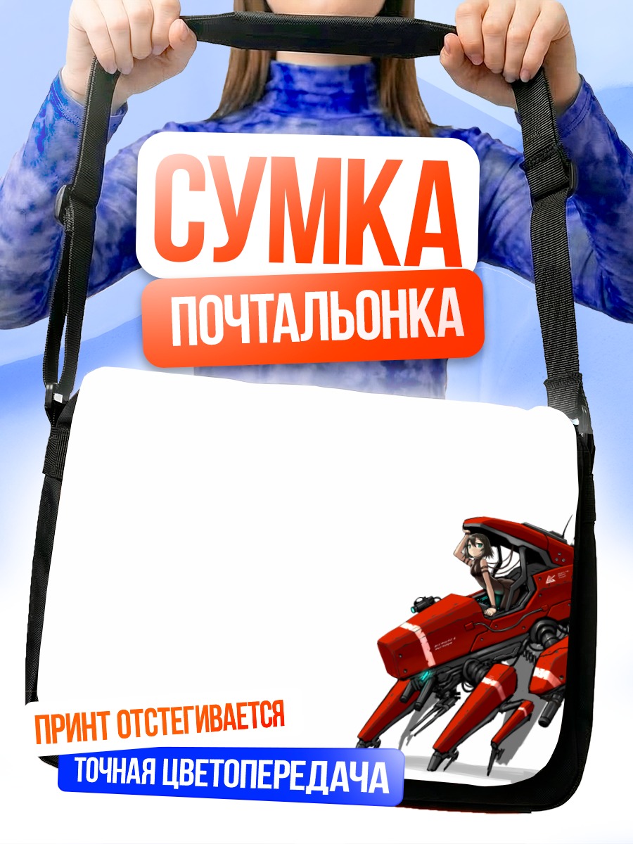 Сумка-почтальонка Девушка в мехе