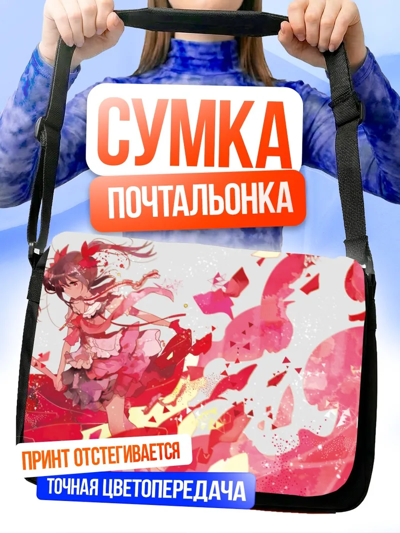 Сумка-почтальонка Нико Ядзава в лепестках