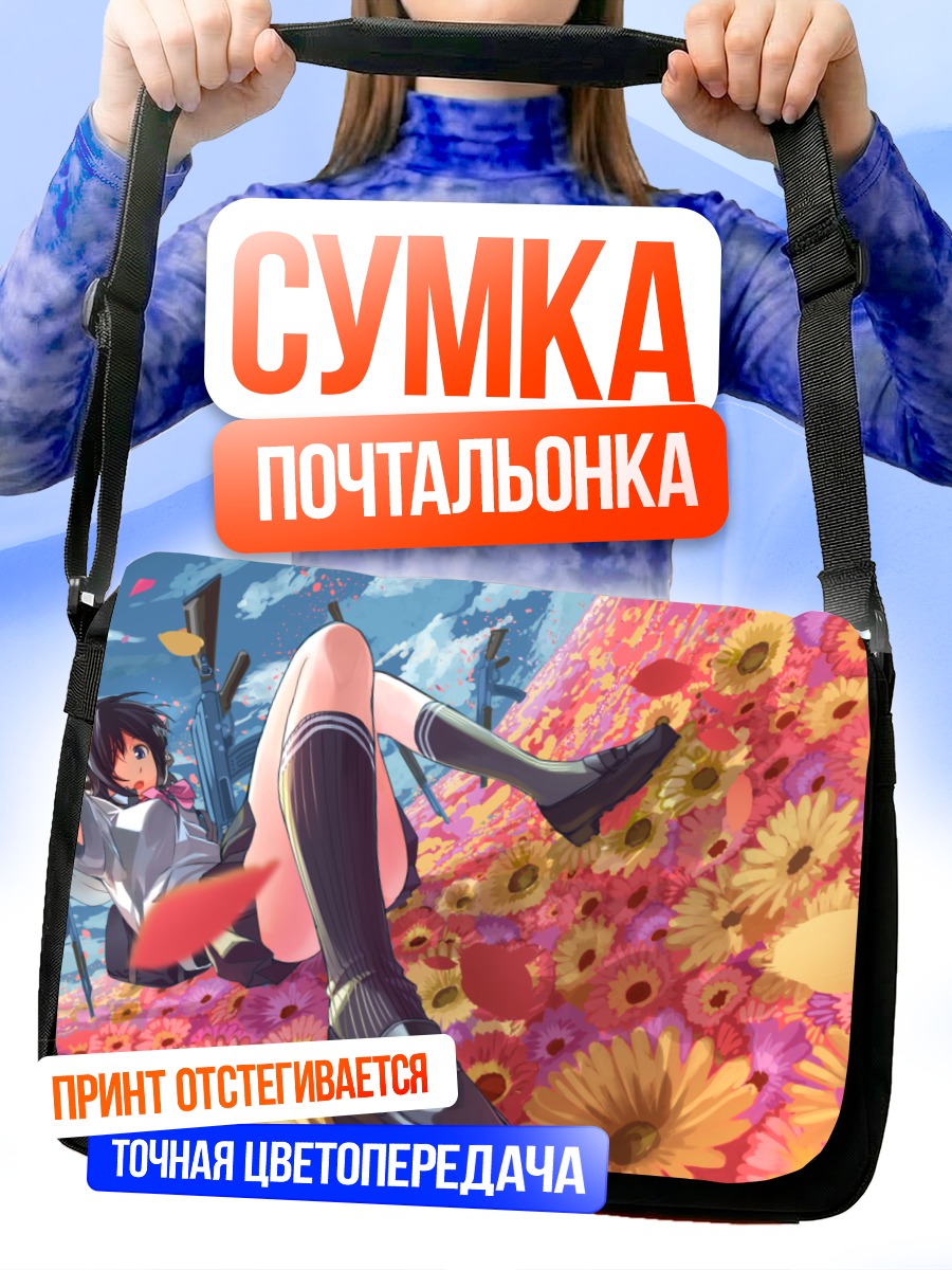 Сумка-почтальонка Девушка в цветах