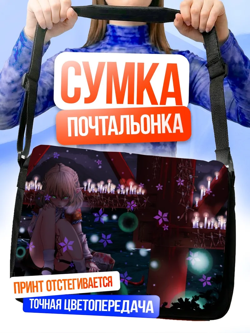 Сумка-почтальонка Парси Мидзухаси в цветах