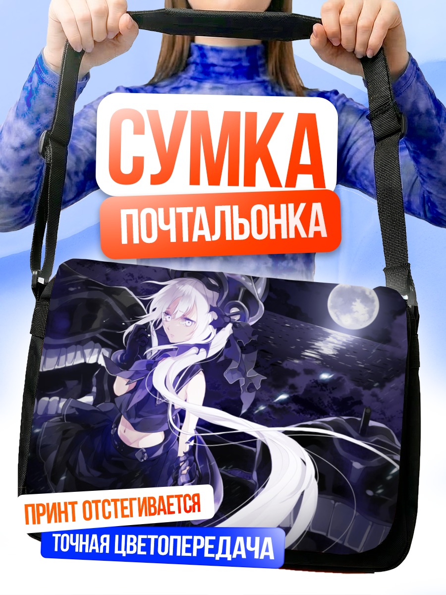 Сумка-почтальонка Дестройер Химе под луной