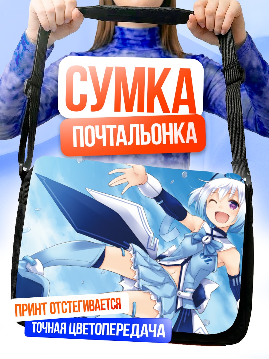 Сумка-почтальонка 1000-чан в полете