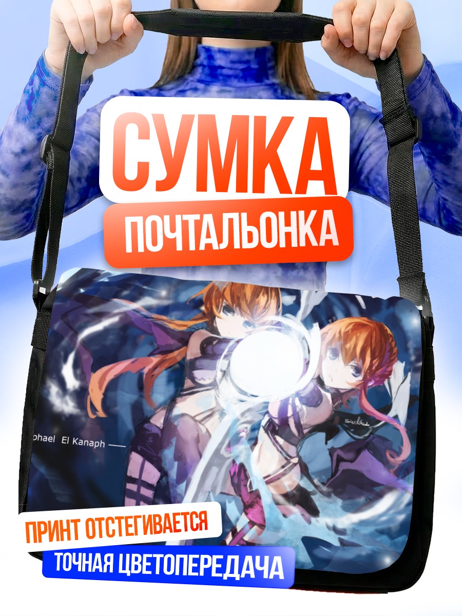 Сумка-почтальонка Кагуя и Юдзуру Ямай
