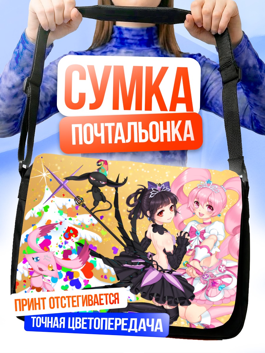 Сумка-почтальонка Принцессы Шести Сердец