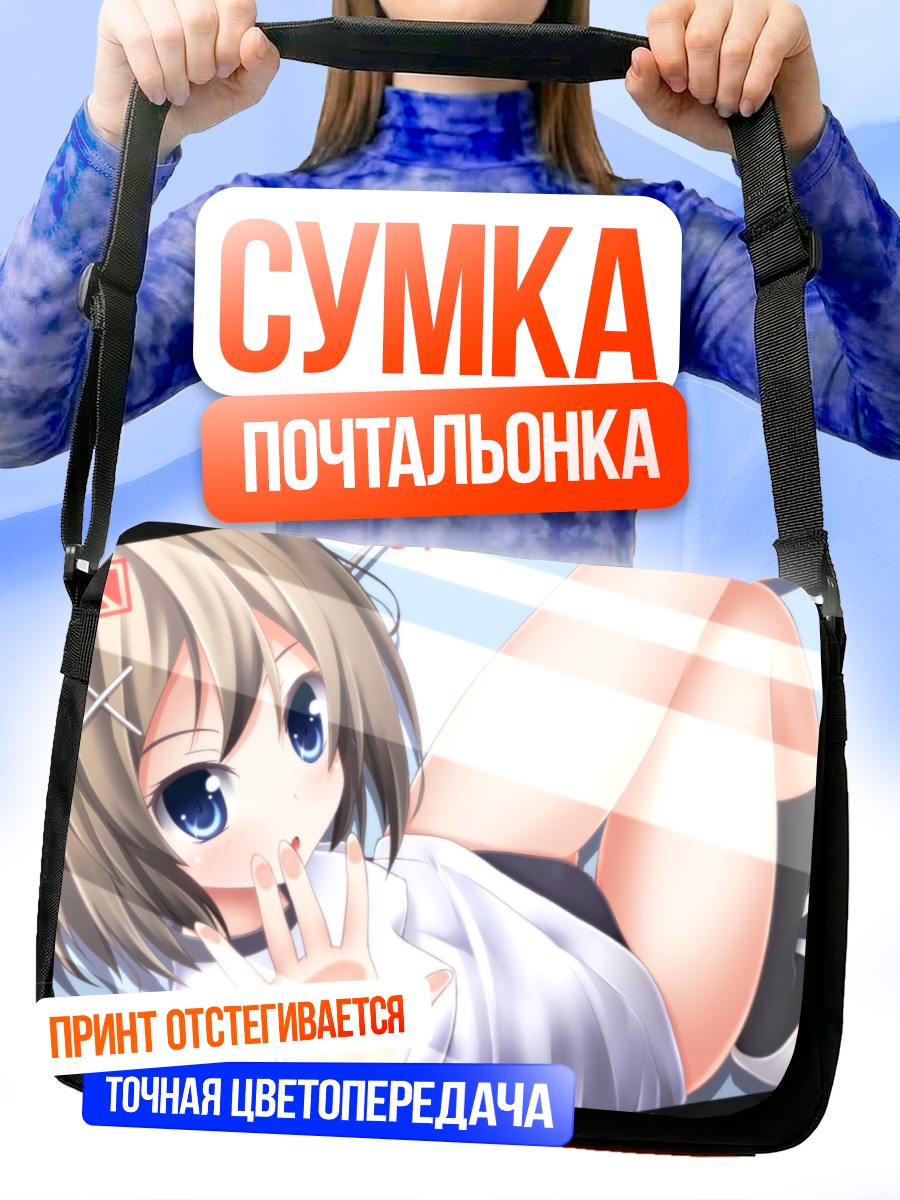 Сумка-почтальонка Майя в белом