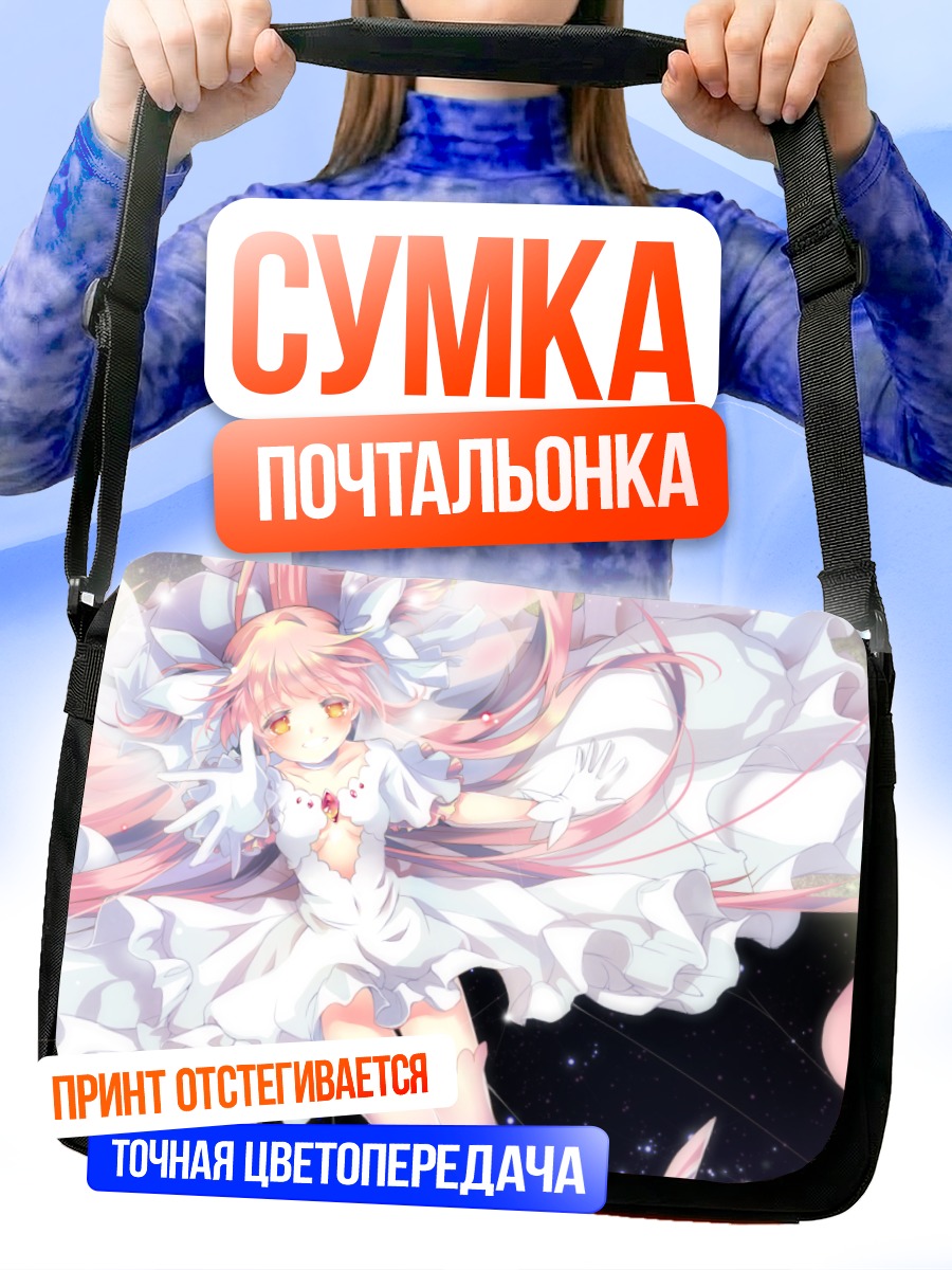 Сумка-почтальонка Мадока Канамэ Богиня
