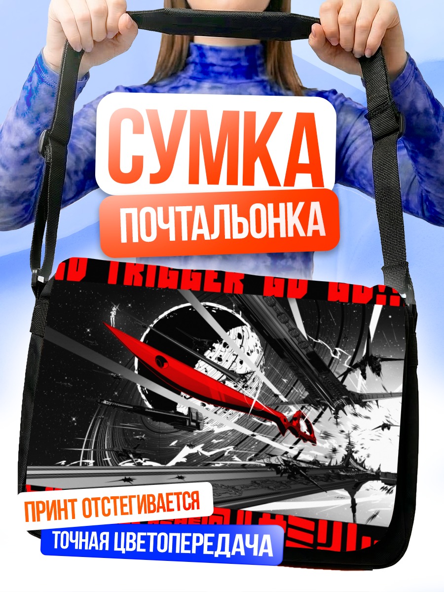 Сумка-почтальонка Мако Манканшоку в бою