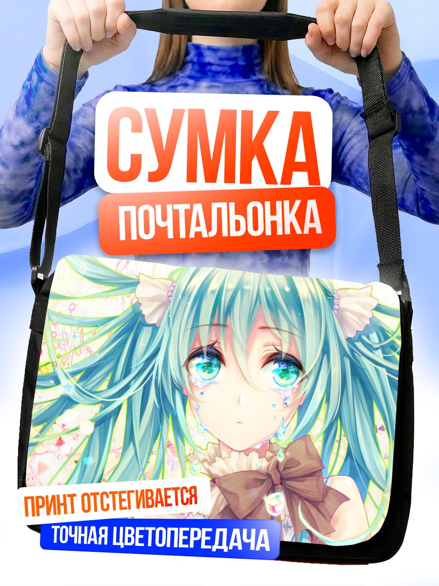 Сумка-почтальонка Мику Хацунэ в сиянии