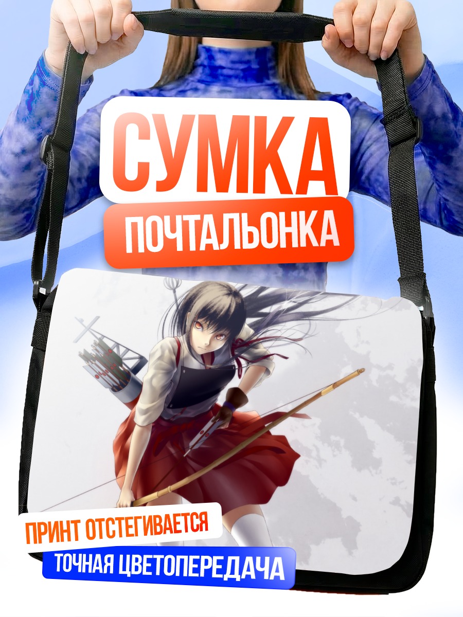 Сумка-почтальонка Акаги с луком