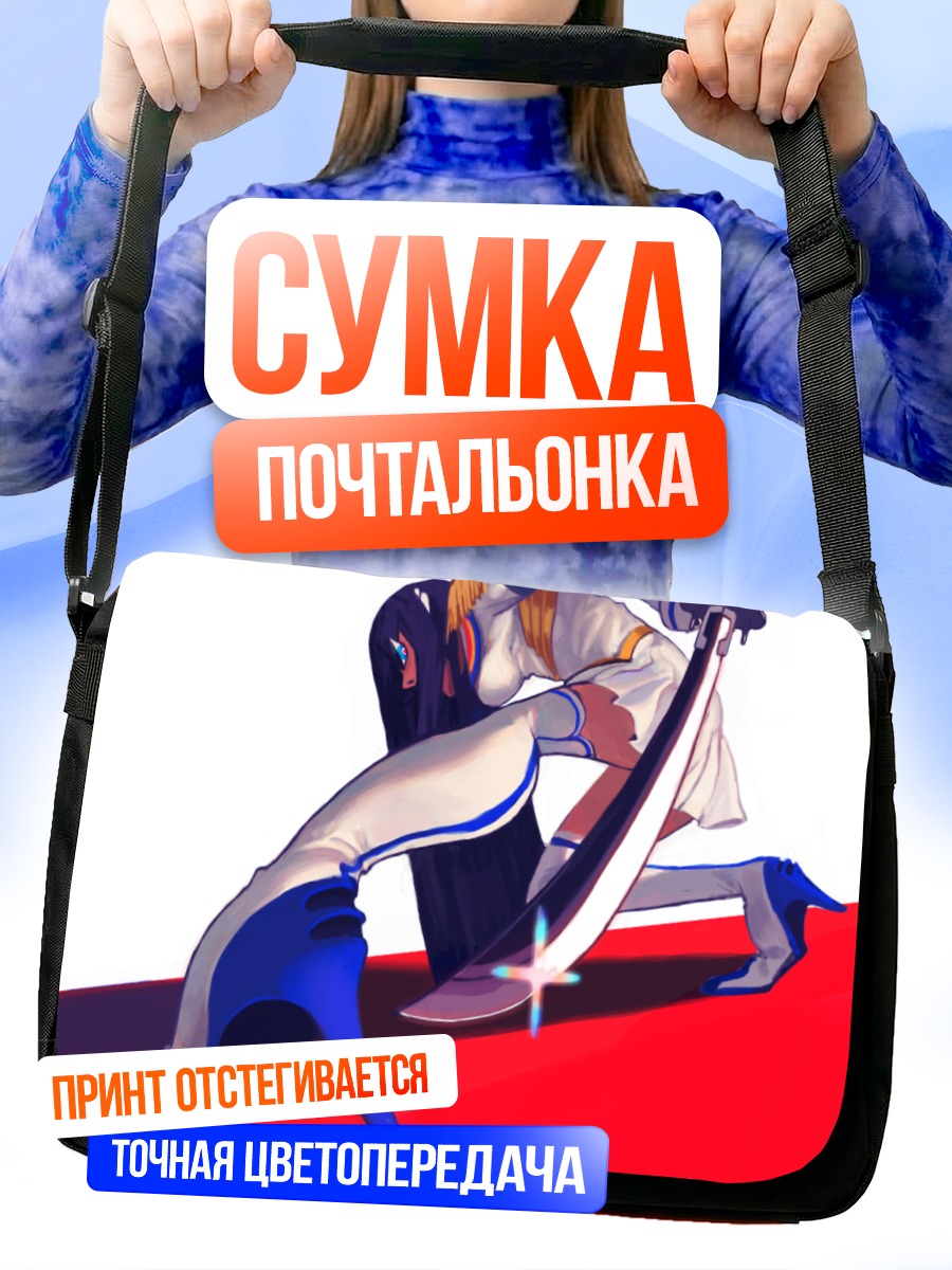 Сумка-почтальонка Сацуки Кирюин с мечом