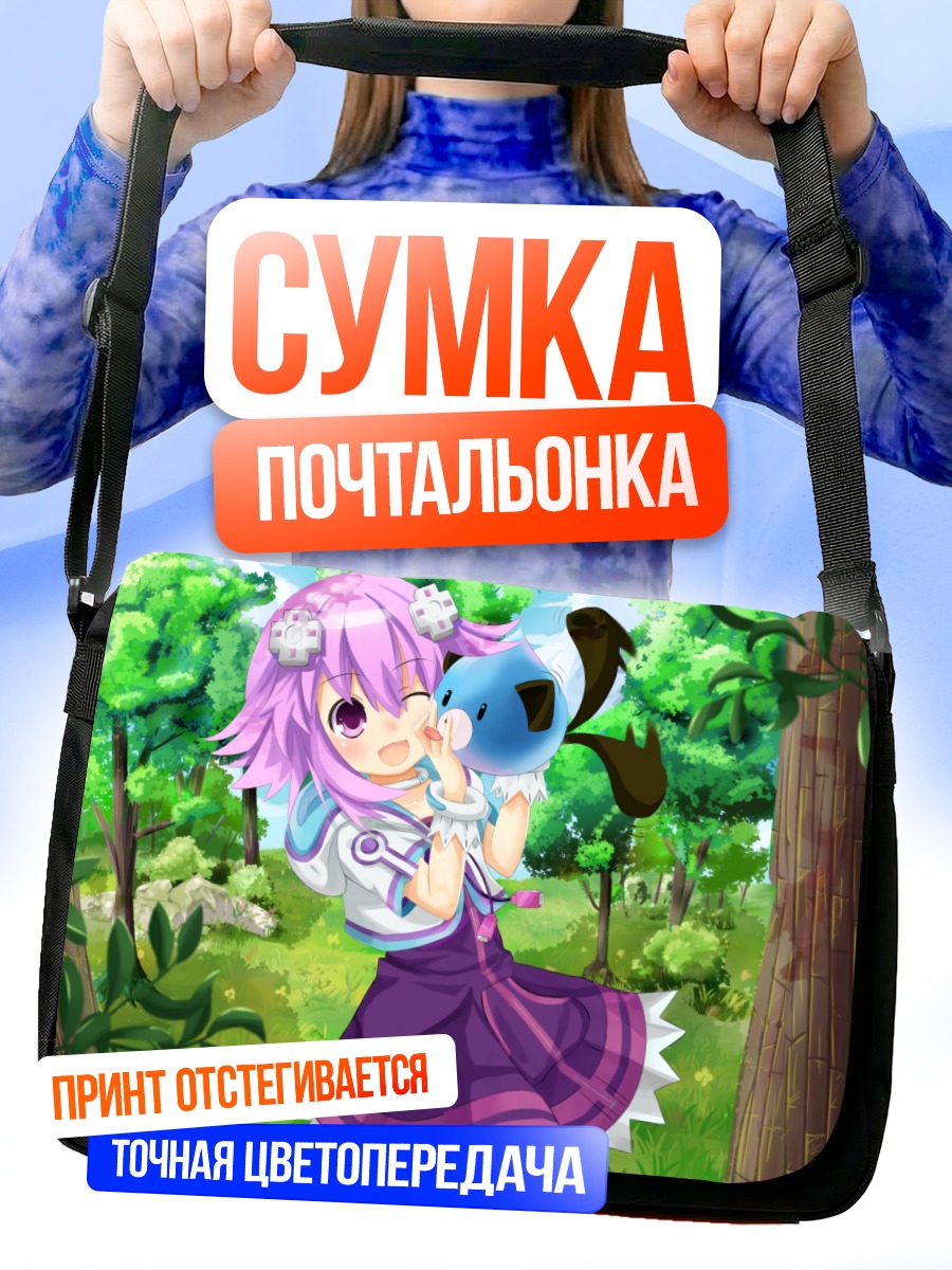 Сумка-почтальонка Нептун в лесу