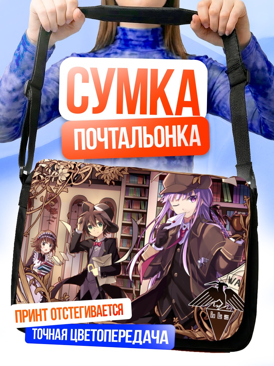 Сумка-почтальонка Кёко Киригири и друзья